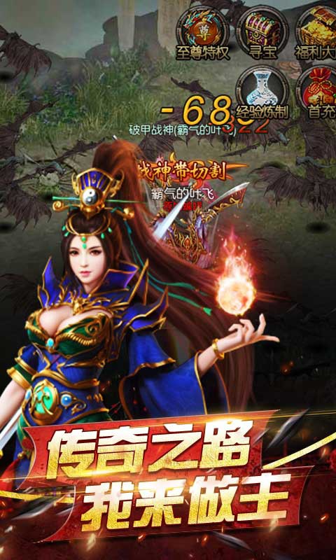裁决战歌高爆版手游