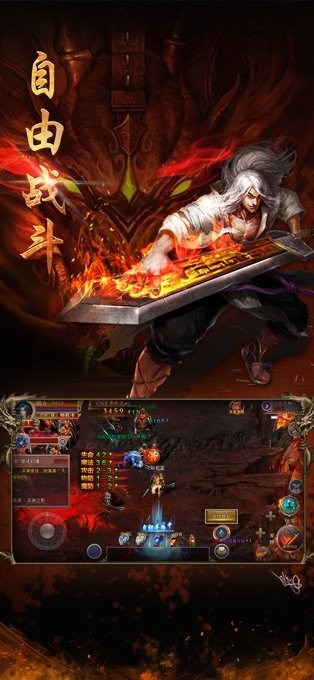 2021独家新版传奇手游