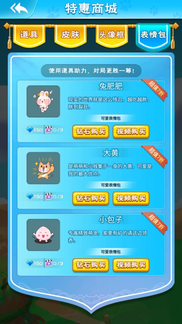 斗兽棋达人手游