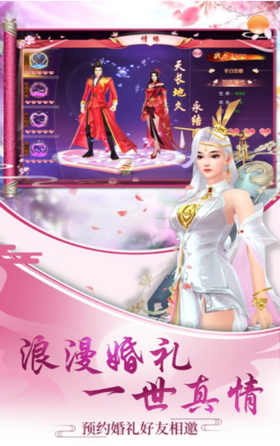 仙俠域截圖