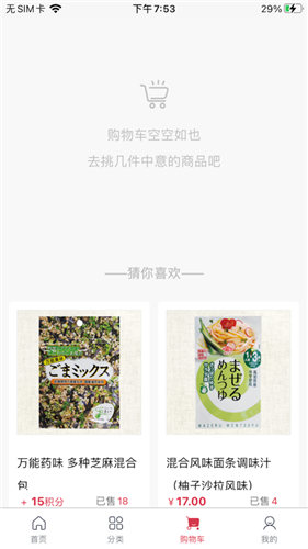 好物良品截圖