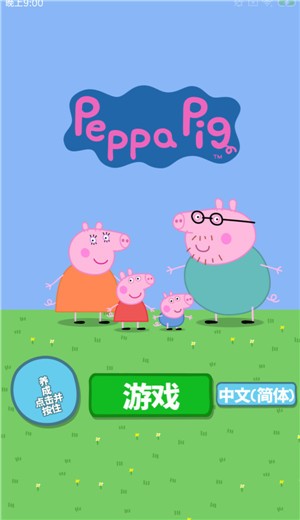 小豬佩奇主題樂園截圖