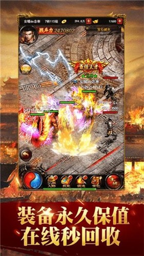 9377赤焰號角截圖