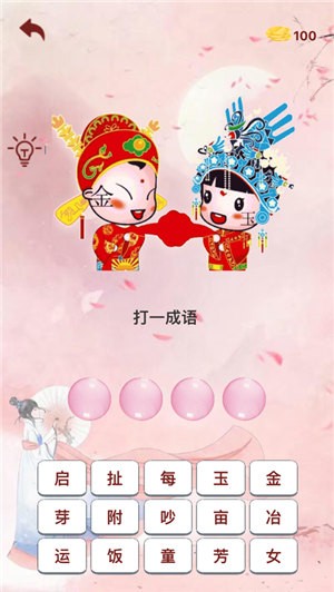 成韻截圖