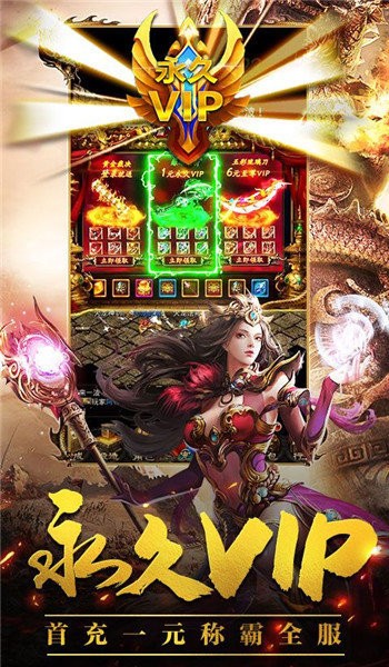 英雄版復(fù)古傳奇截圖