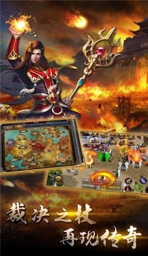 熱血傳奇至尊屠龍截圖