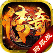 沙巴克傳說高爆版