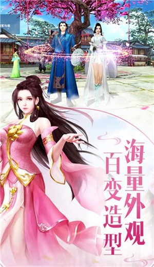 天剑奇缘之斩天道手游
