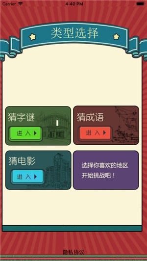 成韻截圖