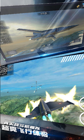 模拟飞机空战中文版截图
