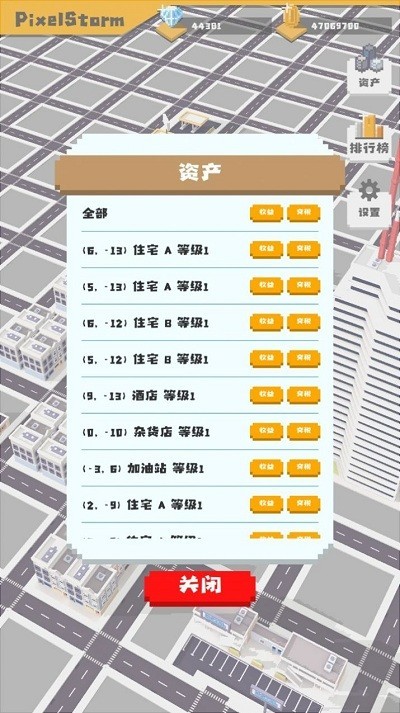无所事事之都手游