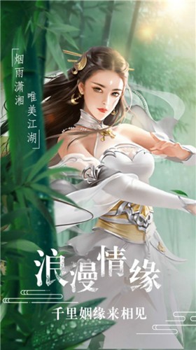 御劍決之絕世雙修截圖