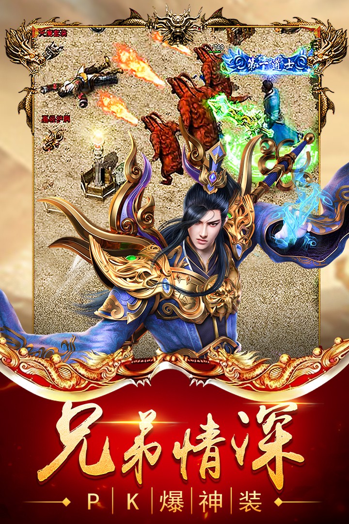 傳奇世界超變版截圖