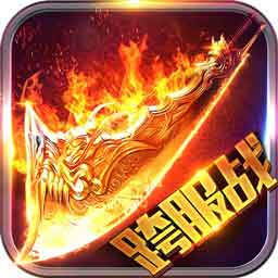 合成徹底釘傳奇2合1