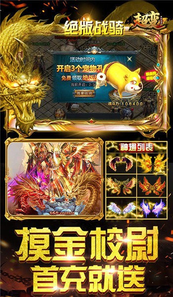 創(chuàng)天神途打金版截圖
