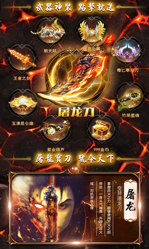 星王高爆版?zhèn)髌?.76截圖