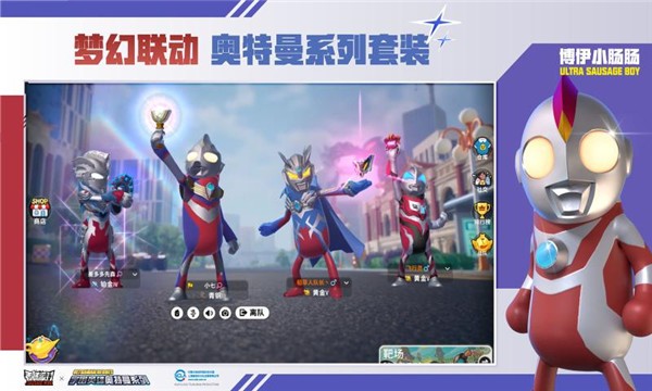 香腸派對(duì)10.92截圖