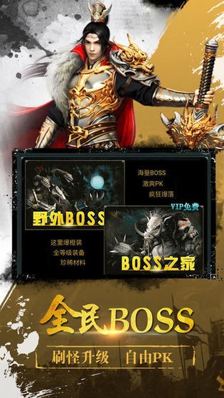 3737屠神歸來手機版截圖