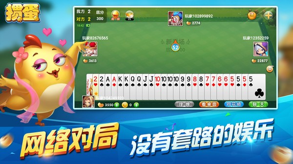 多乐掼蛋手游