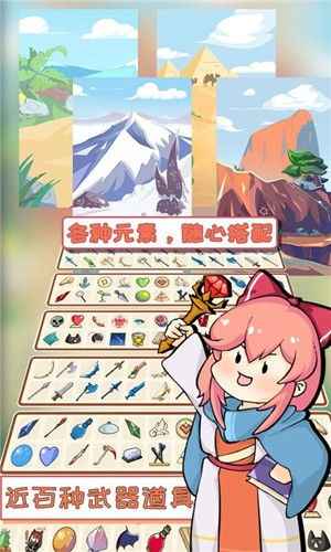 夢(mèng)幻旅人截圖