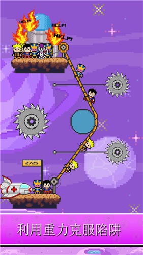 像素英雄救援截圖