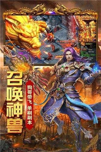 藍月紅包版打金服截圖