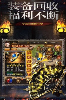 吸血傳奇打金版截圖