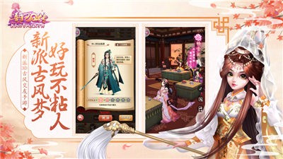 熹妃Q傳2.0.5截圖
