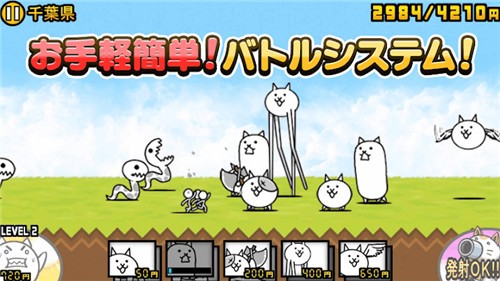 猫咪大战争日服手游