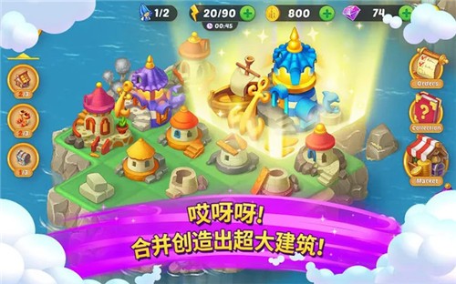 合并童話國1.21.0截圖