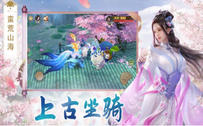 仙夢相逢截圖