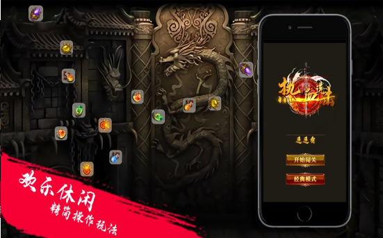 獨步傳奇超變版截圖