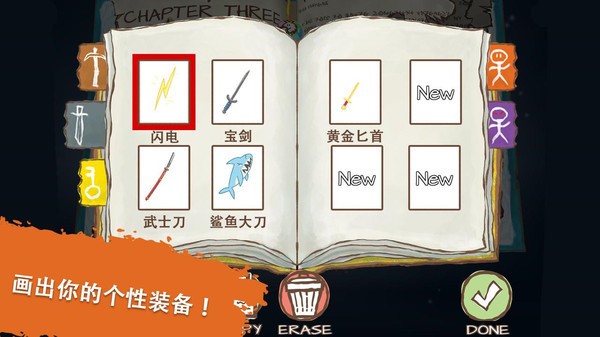 畫(huà)線火柴人2截圖