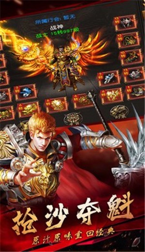 打金神器蛮荒古城手游