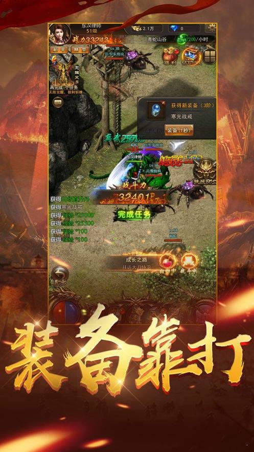 2021火龙单职业打金版手游