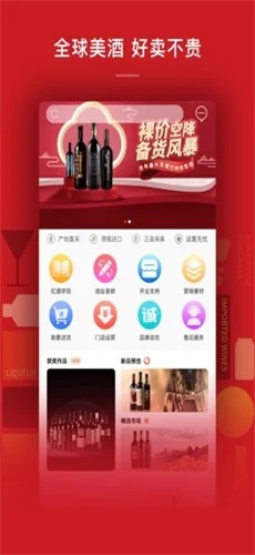 誠選酒倉截圖