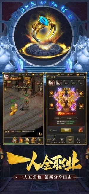 逆世戰(zhàn)神傳奇打金版截圖