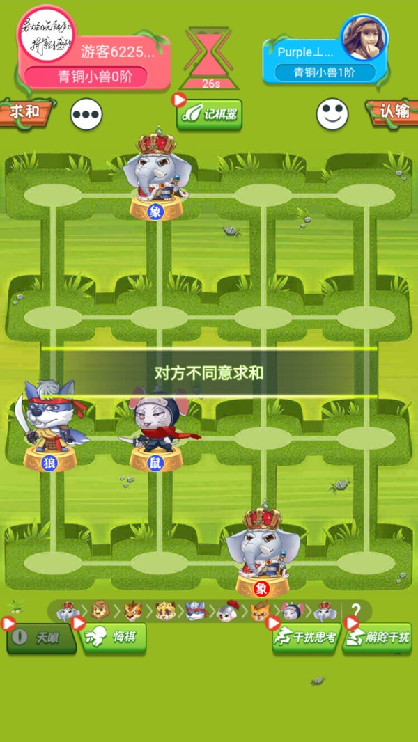 斗獸棋達(dá)人截圖