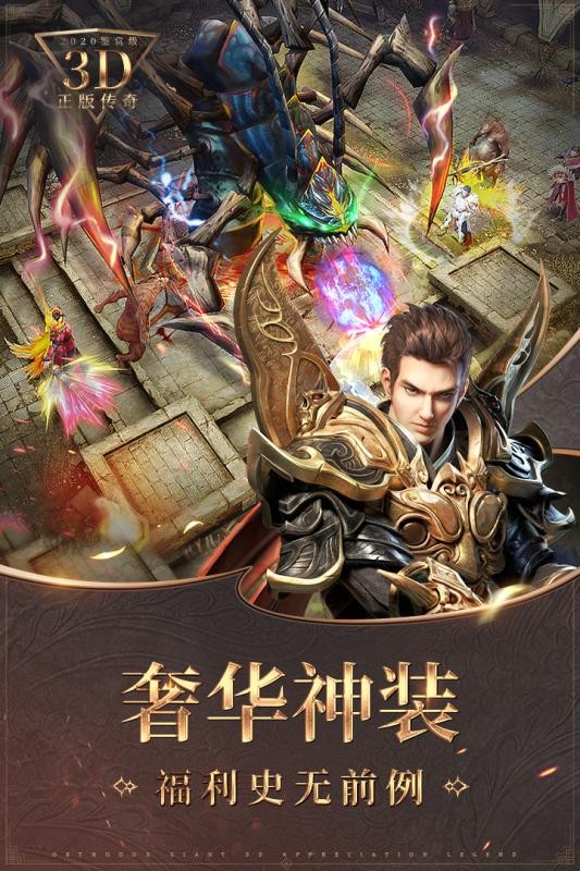 傳世之刃高爆版截圖