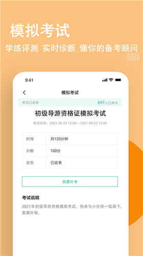 導(dǎo)游練題狗截圖