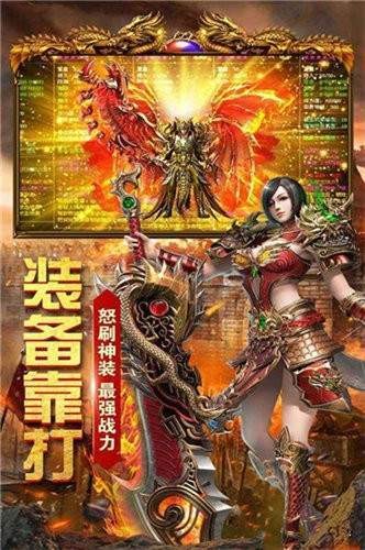 藍月紅包版打金服截圖