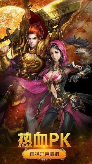 火龍高爆單職業(yè)正版截圖