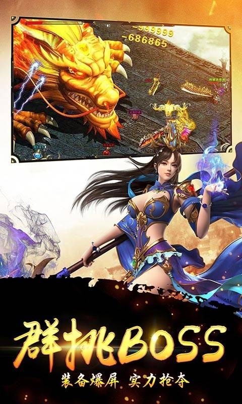 榮耀盛世高爆版截圖