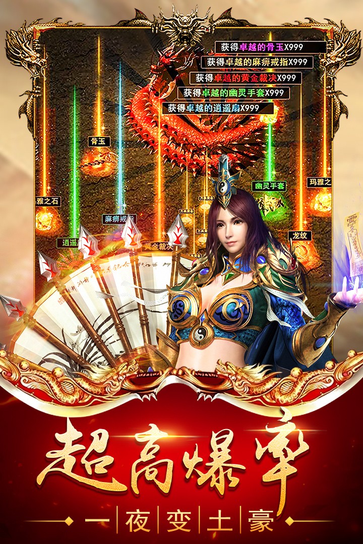 傳奇世界超變版截圖