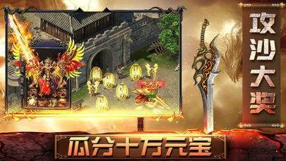 刀刀爆傳奇變態(tài)版截圖