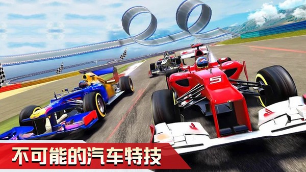 不可能的汽車特技截圖