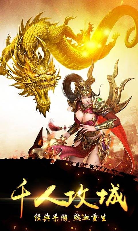 散人傳神單職業(yè)截圖