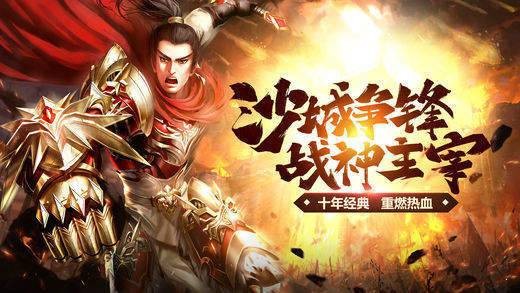 烈焰龍城傳奇九游版截圖