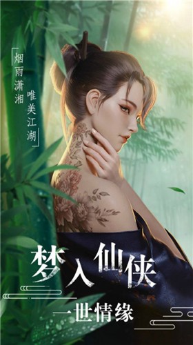 御劍決之絕世雙修截圖
