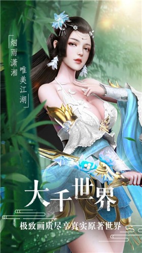 御劍決之絕世雙修截圖
